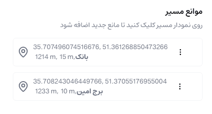 لیست موانع